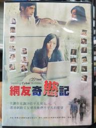 [DVD] - 交友網戰 App War ( 采昌正版) 歷史價格詳細信息