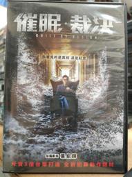 催眠．裁決  DVD 歷史價格詳細信息