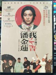 金剛演義—劉柏村雕塑個展2020/劉柏村主編 歷史價格詳細信息