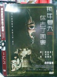 那年夏天，在你心上   【金石堂】 歷史價格詳細信息