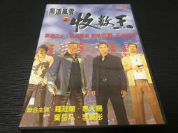 DVD 《風之舞》國語音樂中文字幕 歷史價格詳細信息