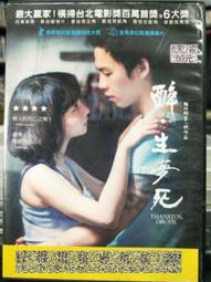 醉語星辰．性感透視交叉開襠絲襪(白色)(黑色) 歷史價格詳細信息