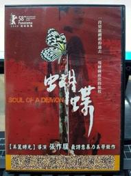 二手DVD  蝴蝶效應 艾希頓庫奇 艾美史瑪特 艾登韓森  3g木櫃上 歷史價格詳細信息