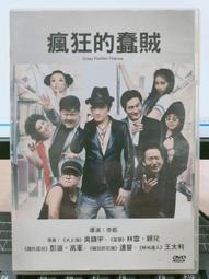 DVD 蠢蛋搞怪秀 + 無厘取鬧 + 無厘取鬧:祖孫卡好 (合售) DVD 台灣正版二手；&lt;脫線家族&gt;&lt;亞當等大人&gt; 歷史價格詳細信息