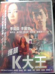 DVD 電影【大蛇王】2022年國語 /中字 歷史價格詳細信息