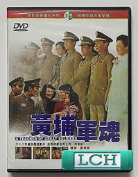 ◆LCH◆正版DVD《黃色大象》-宮崎葵、向井理-全新品(買三項商品免運費) 歷史價格詳細信息
