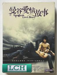◆LCH◆絕版DVD《情人》-珍瑪琪、梁家輝、大敵當前導演(買三項商品免運費) 歷史價格詳細信息