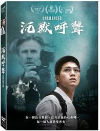 合友唱片 實體店面 沉默呼聲 吳沂庭、荷桃 Unsilenced DVD 價格比較,價格查詢,歷史價格詳細信息