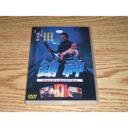 缺貨 DVD 一代梟雄之唯我獨尊 三支旗 呂良偉 (跛豪) 鄭則仕 (重案組) 葉德嫻 于莉 葉玉卿 溫碧霞 歷史價格詳細信息