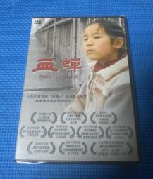 蟬....../陳志勇【城邦讀書花園】 歷史價格詳細信息