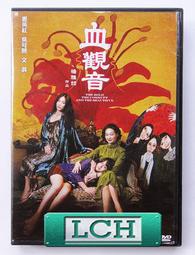 [DVD] - 三觀賣血 Chronicle of a blood merchant (采昌正版) 歷史價格詳細信息
