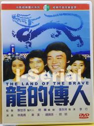 中影經典 筧橋英烈傳 歷史價格詳細信息