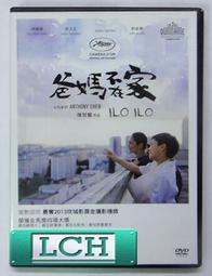 金馬獎最佳導演.老狐狸蕭雅全導演.台灣得利三區全新未拆市售版.范保德+命帶追逐 歷史價格詳細信息