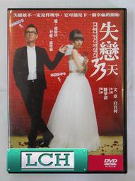 [DVD] - 失業生 Job Hunter 數碼修復版 歷史價格詳細信息