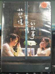 比鬼故事更可怕的是你我身邊的故事【作者親簽版】 作者： 少女老王 出版社： 圓神 小說 中文書 文學 /現代華文創作 歷史價格詳細信息