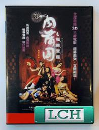 ◆LCH◆正版DVD《藍宇》-關錦鵬導演、劉燁、胡軍(買三項商品免運費) 歷史價格詳細信息