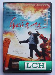 在一起DVD，WE TOGETHER，甄子丹、陳妍希、Angelababy 楊穎、柯震東，台灣正版全新 歷史價格詳細信息