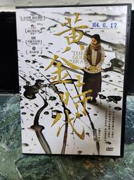 黃金時代 DVD收藏版 許鞍華/湯唯/馮紹峰/郝蕾 歷史價格詳細信息