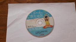 張本渝的漂亮瑜珈 尖端 DVD專輯 二手 B74 價格比較,價格查詢,歷史價格詳細信息