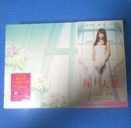 《犀利人妻 最終回之愛的拍攝日記：幸福男，不難》│凱特文化│王珮華工作室   八成新、無劃記、無章釘、(Q5747)【一 歷史價格詳細信息