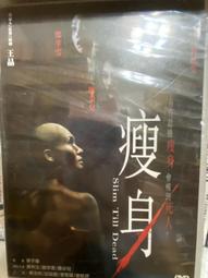 知飾家 (D4) 全新未拆  日韓影集   測驗  DVD 歷史價格詳細信息