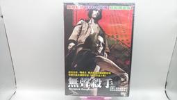 知飾家 (M10) 全新未拆 追兇線索 DVD 歷史價格詳細信息