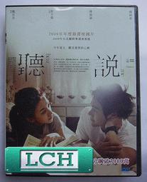 [DVD] - 聽不見的練習曲 Start Line ( 台灣正版 ) 歷史價格詳細信息