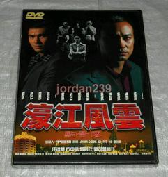 【缺貨】台版絕版DVD-機械寶貝超級妞/空中監獄.超危險特工.火線大行動.危險關係.鐵面人-約翰馬克維奇/安馬格努森 歷史價格詳細信息