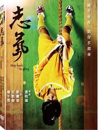 ◆LCH◆正版DVD《千鈞一刻》-勞勃狄尼洛、艾德華伯恩斯、莎莉賽隆-全新品(買三項商品免運費) 歷史價格詳細信息