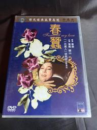 經典邵氏國片《憤怒青年》DVD 導演:張徹 主演: 貝蒂 王鍾 佟林 李麗麗 樊梅生 歷史價格詳細信息