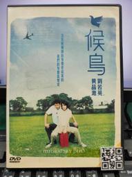 二手 候鳥e人 &amp; 候鳥e人寫真紀實 歷史價格詳細信息