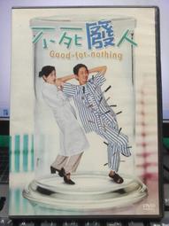 死人不會說話THE LOST MAN 歷史價格詳細信息