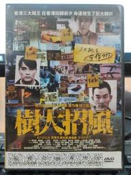 林家樹怪談 少女X亡靈的呼喚 該隱 自有書 二手書 奇幻小說 恐怖小說 歷史價格詳細信息