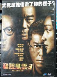 挖寶二手片-Y32-016-正版DVD-電影【我很乖 因為我要出國】-我不笨所以我有話要說續集(直購價)海報是影印 歷史價格詳細信息