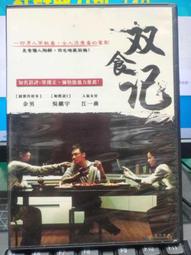 食記百味 /吉本芭娜娜 歷史價格詳細信息