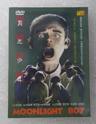DVD 月光提琴手 /遇見愛琴海  希臘 劇情藝術片 榮獲義大利里斯「歐洲影展」、俄國「金騎士電影獎」等多項大獎 歷史價格詳細信息