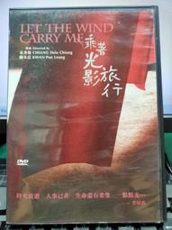 挖寶二手片-Y32-016-正版DVD-電影【我很乖 因為我要出國】-我不笨所以我有話要說續集(直購價)海報是影印 歷史價格詳細信息