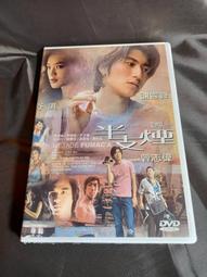 全新港影《等愛的女人》DVD 葉童 吳家麗 周華健 吳興國 馮寶寶 歷史價格詳細信息