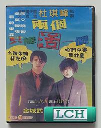 ◆LCH◆正版DVD《三天兩夜》-唐澤壽明、江角真紀子、玉置浩二-全新品(買三項商品免運費) 歷史價格詳細信息