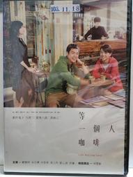 《等一個人咖啡（電影書衣版）》ISBN:9789866675652│春天出版社│九把刀 歷史價格詳細信息