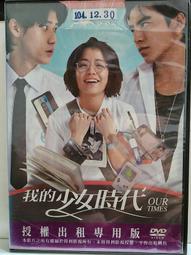 原版二手出租DVD 我的失憶女友 尼 歷史價格詳細信息