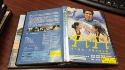 《亞洲電影》藍色口琴(附外紙盒)田邊誠一※市售版※非出租用【頭大大-DVD】八10◎FR7 歷史價格詳細信息