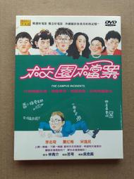 青林 - 奇普的下雪天+奇普的聖誕夜 (二冊合售) 歷史價格詳細信息