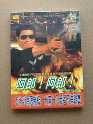 阿郎的故事.1993香港鉅星三區市售版.無刮傷.周潤發+張艾嘉主演.杜琪峰導演 歷史價格詳細信息