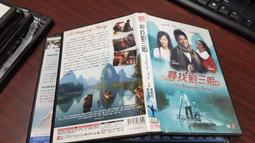 找三代 SEEK THREE TIMES 繁體中文版 高雄龐奇桌遊 歷史價格詳細信息