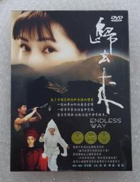 來去台灣(台灣史論叢 移民篇) 歷史價格詳細信息