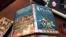 《亞洲電影》野性之聲◎市原隼人【頭大大-DVD】十07◎FX9 歷史價格詳細信息