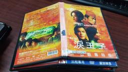 DVD 電影【王子/El Pr&iacute;ncipe】2019年西班牙語/中字 歷史價格詳細信息