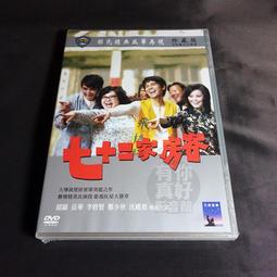 經典邵氏國片《憤怒青年》DVD 導演:張徹 主演: 貝蒂 王鍾 佟林 李麗麗 樊梅生 歷史價格詳細信息
