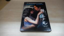 樂庭(DVD)華語電影:(台灣正版)阿金(楊紫瓊,洪金寶,鄭則仕) 歷史價格詳細信息